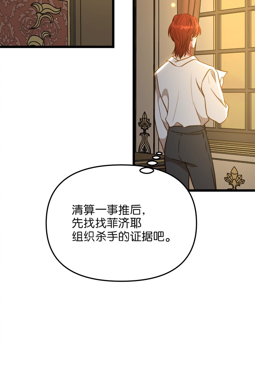 76 未赴的约定(1/2)-第76话