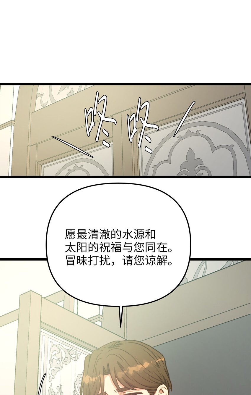 76 未赴的约定(1/2)-第76话