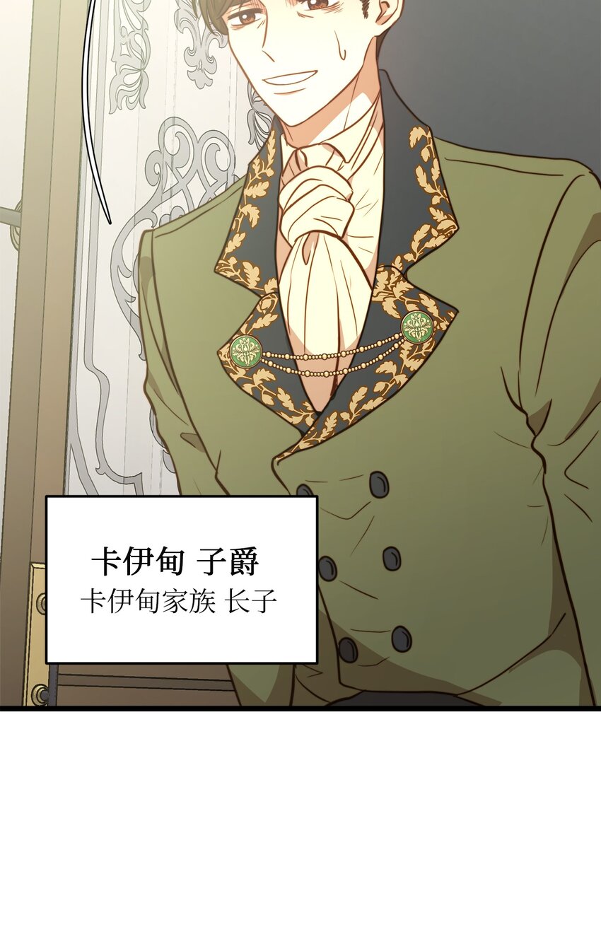 76 未赴的约定(1/2)-第76话