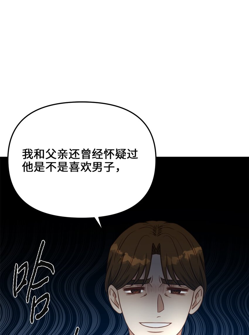 76 未赴的约定(1/2)-第76话