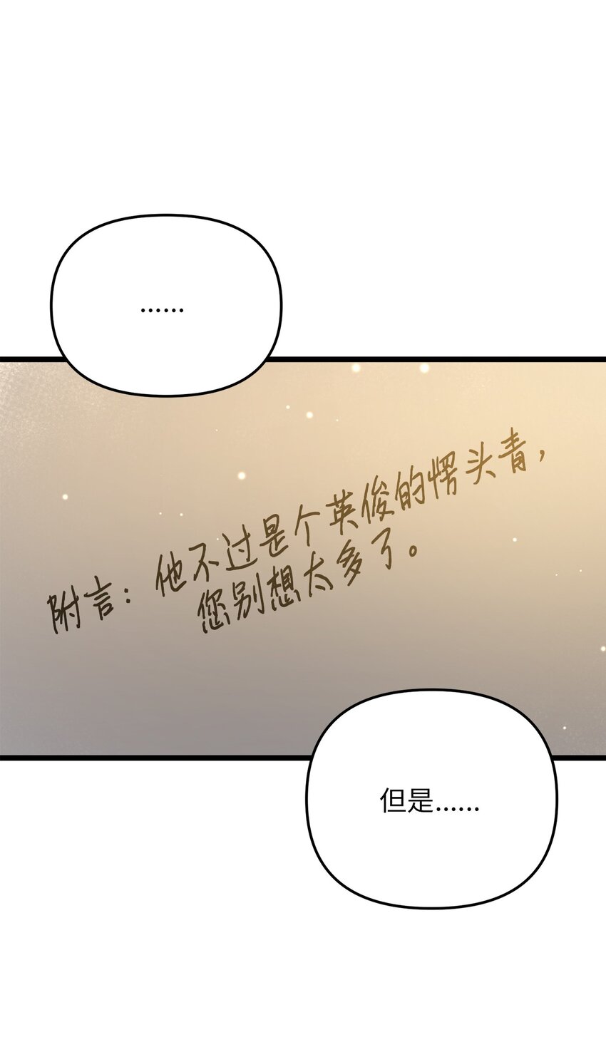 76 未赴的约定(1/2)-第76话