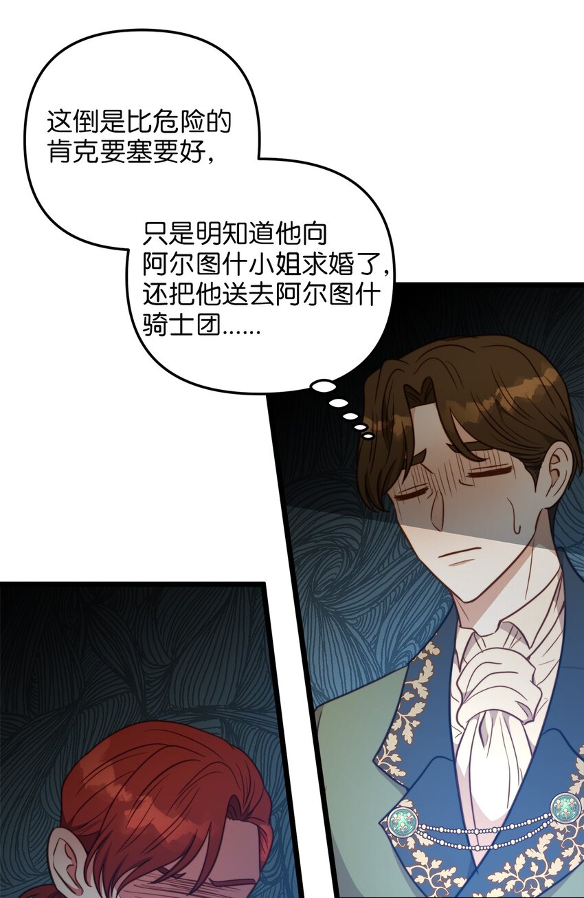 76 未赴的约定(1/2)-第76话