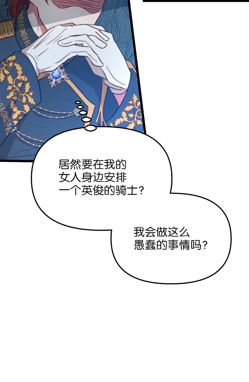 76 未赴的约定(1/2)-第76话