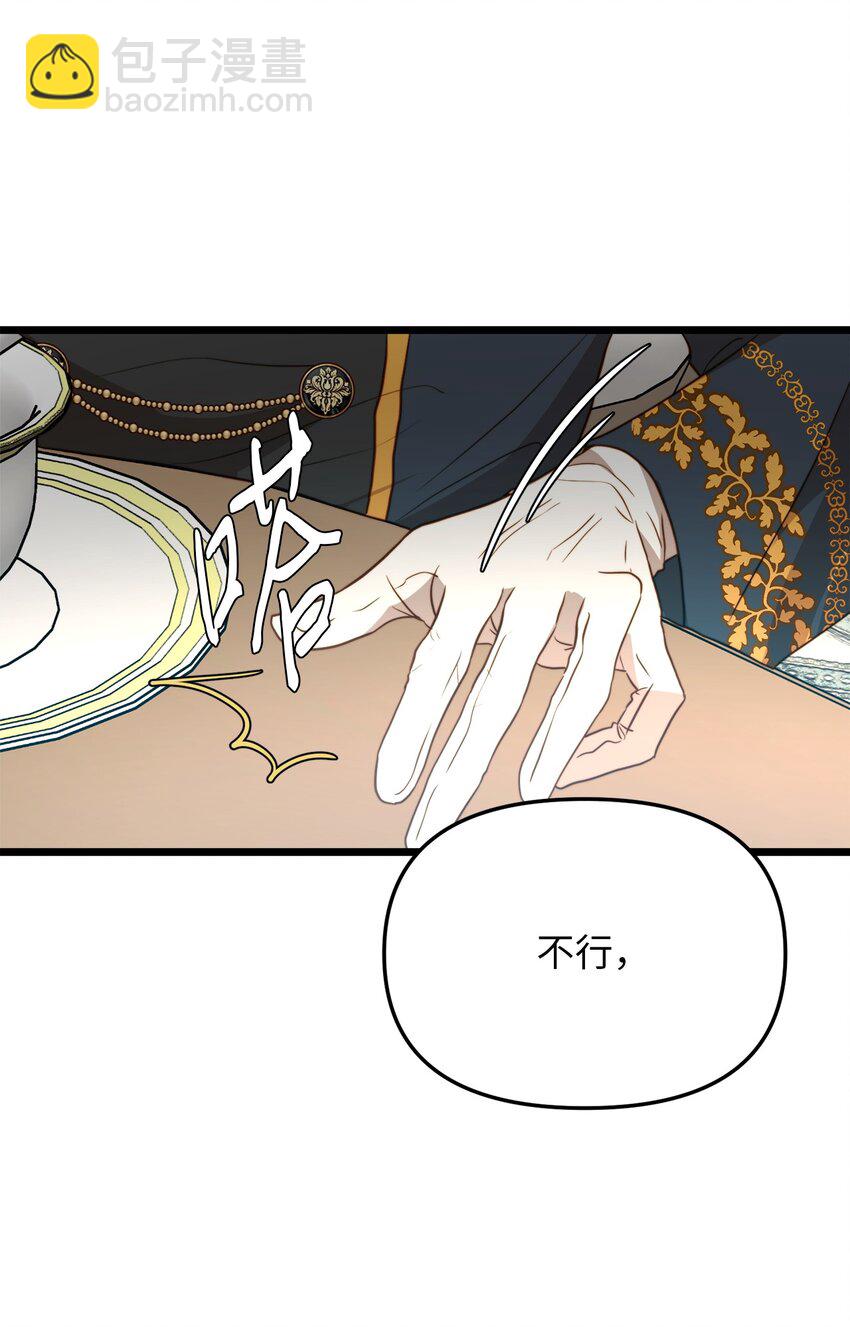 76 未赴的约定(1/2)-第76话
