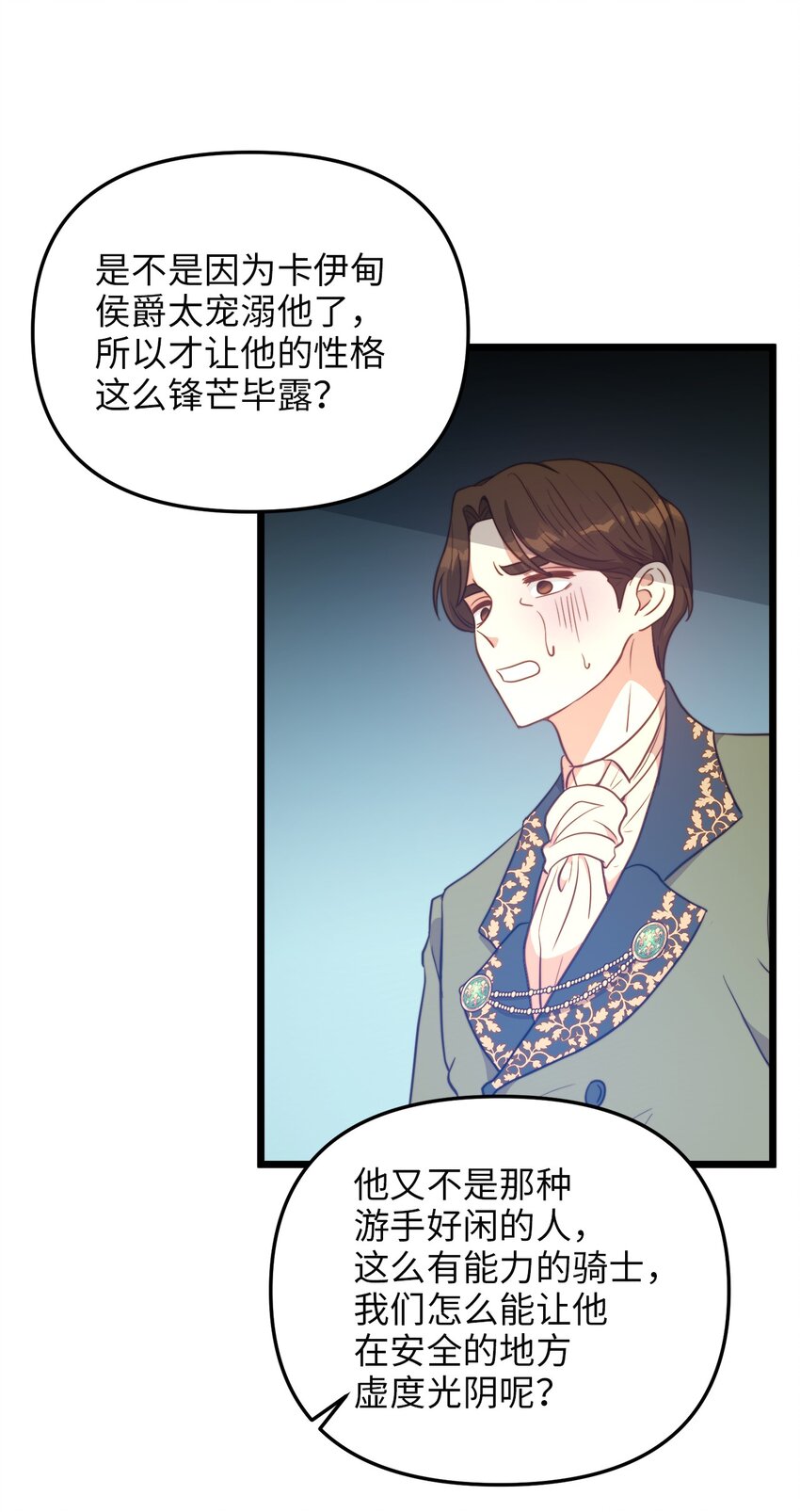 76 未赴的约定(1/2)-第76话