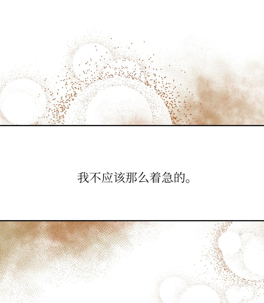 76 未赴的约定(1/2)-第76话