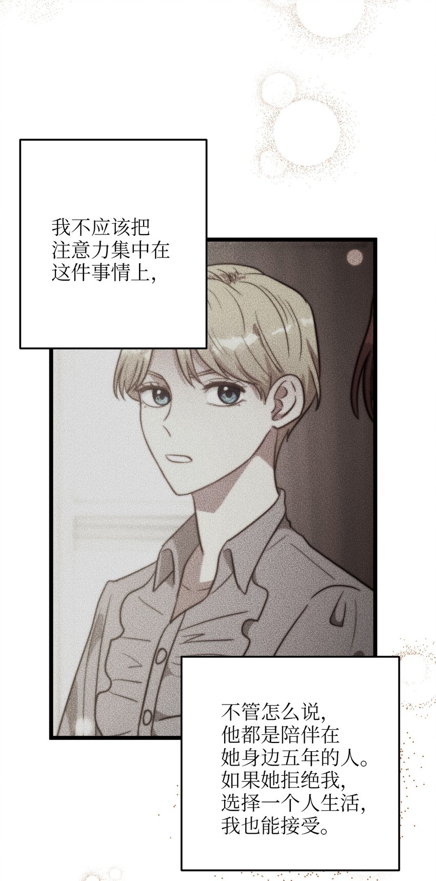 76 未赴的约定(1/2)-第76话