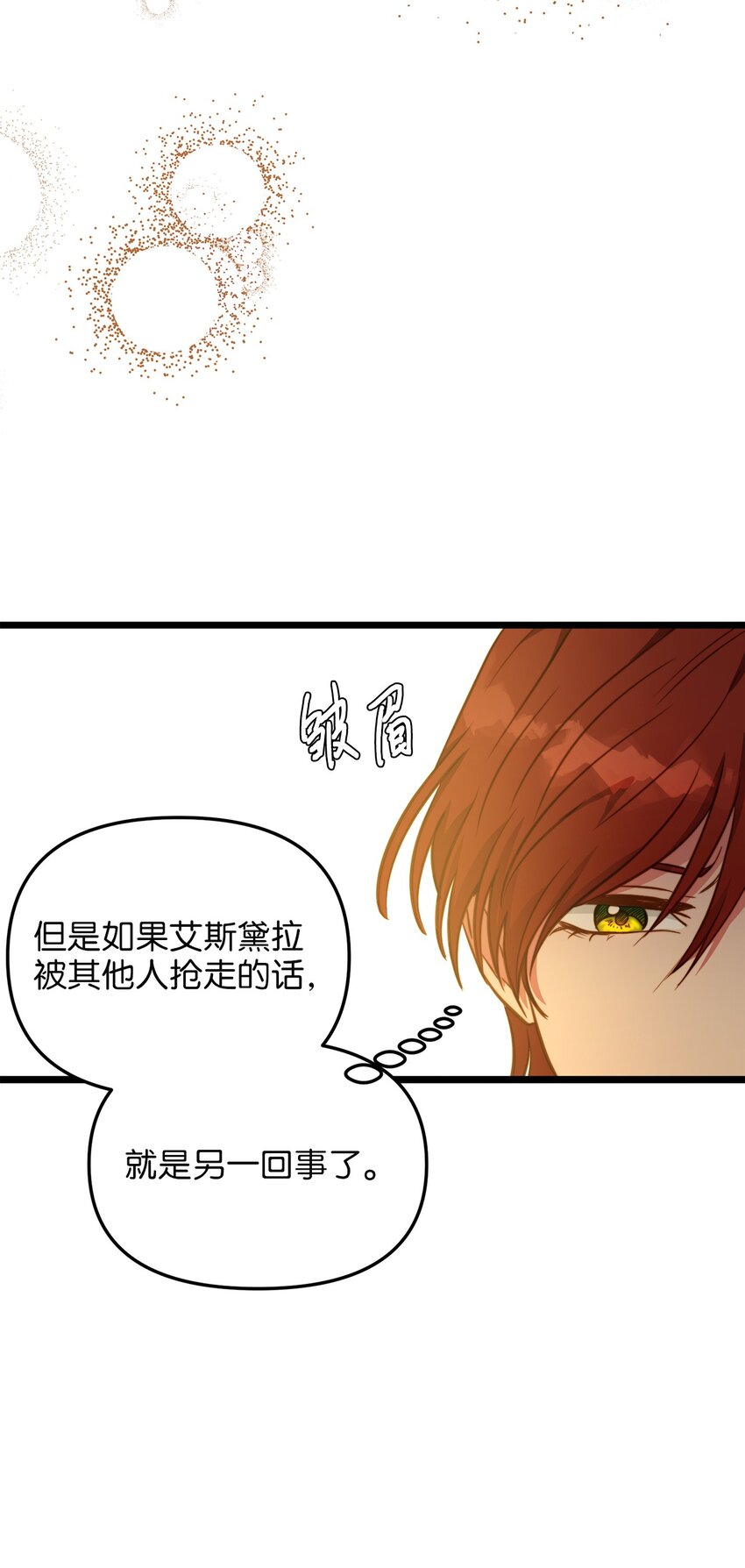 76 未赴的约定(1/2)-第76话