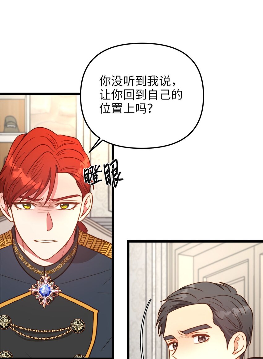 78 化妆间前的争执(1/2)-第78话