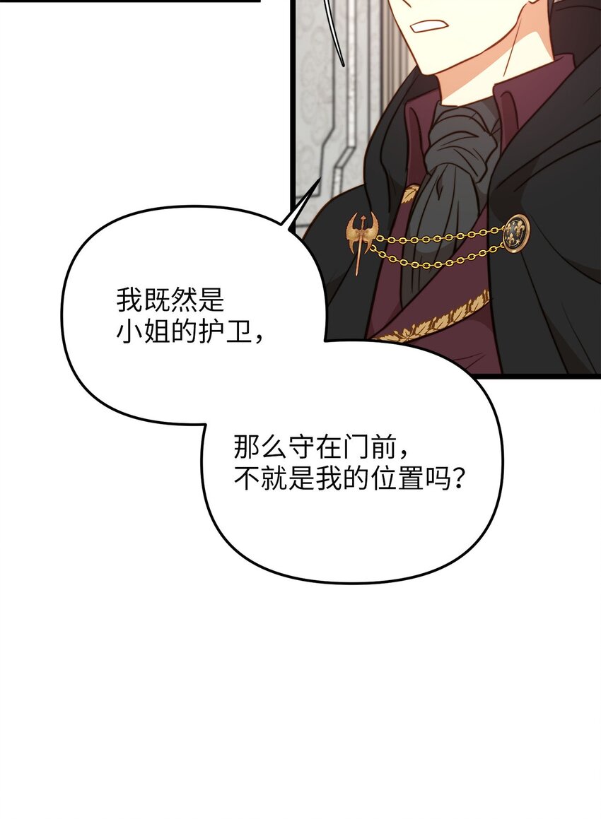 78 化妆间前的争执(1/2)-第78话