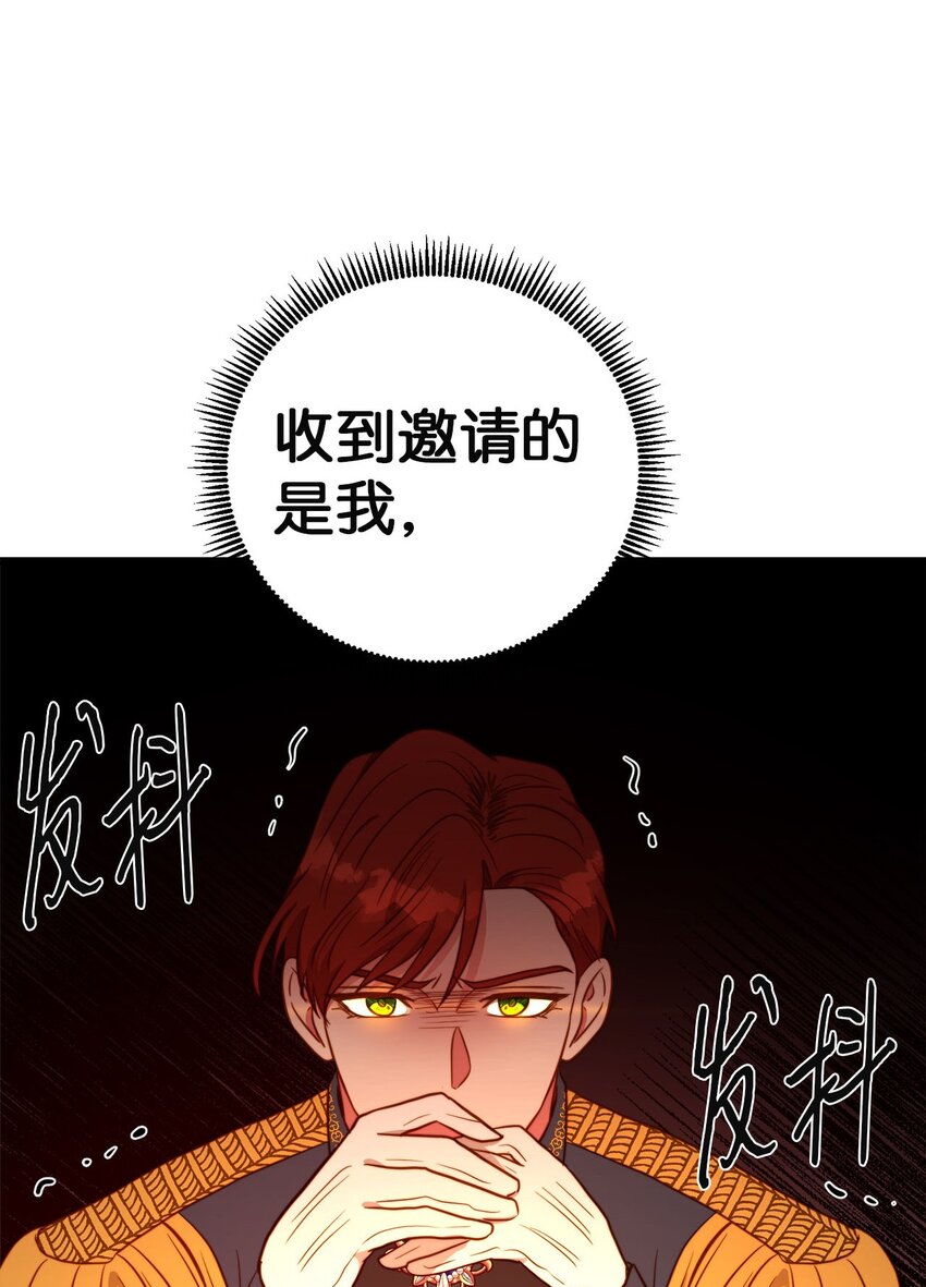 78 化妆间前的争执(1/2)-第78话