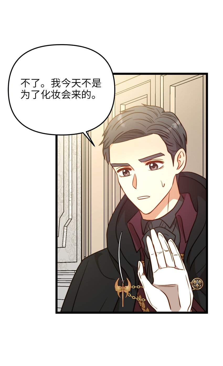 78 化妆间前的争执(1/2)-第78话