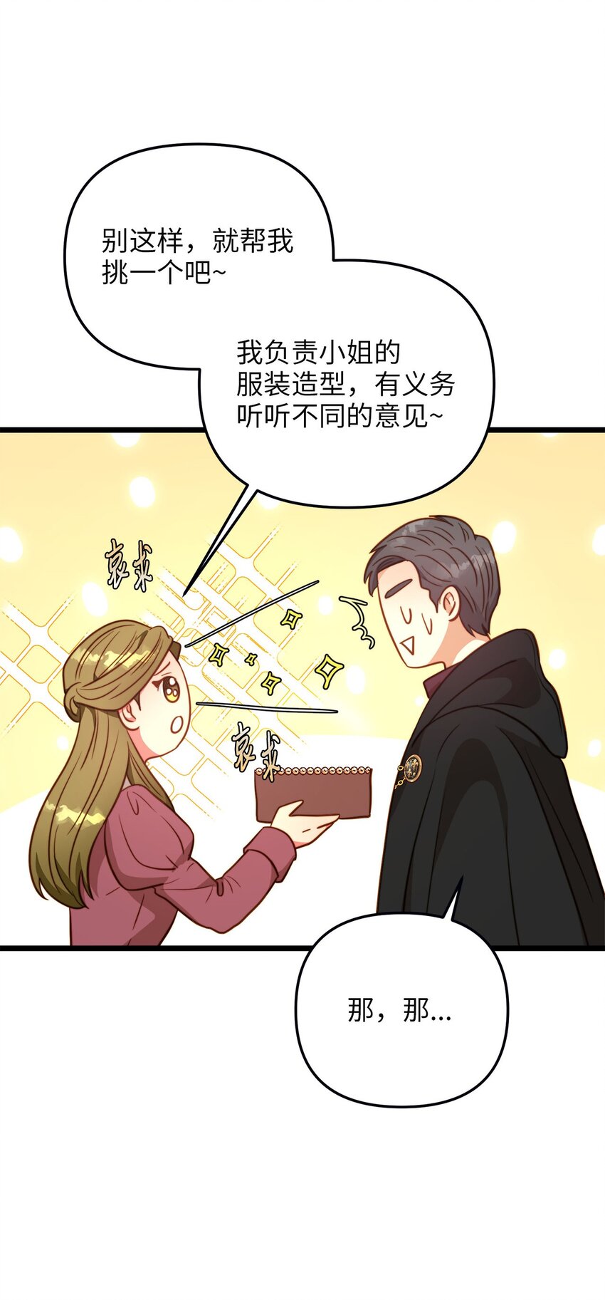 78 化妆间前的争执(1/2)-第78话