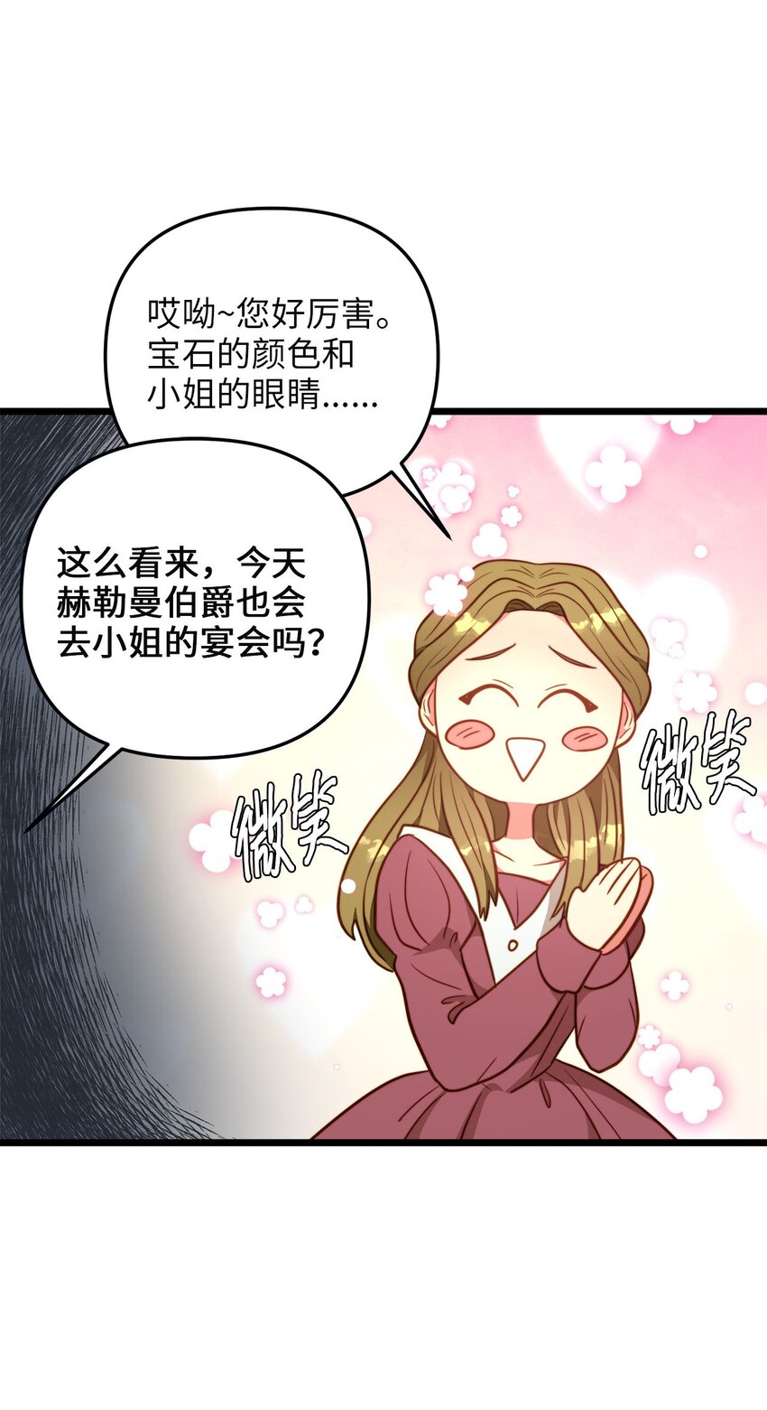 78 化妆间前的争执(1/2)-第78话