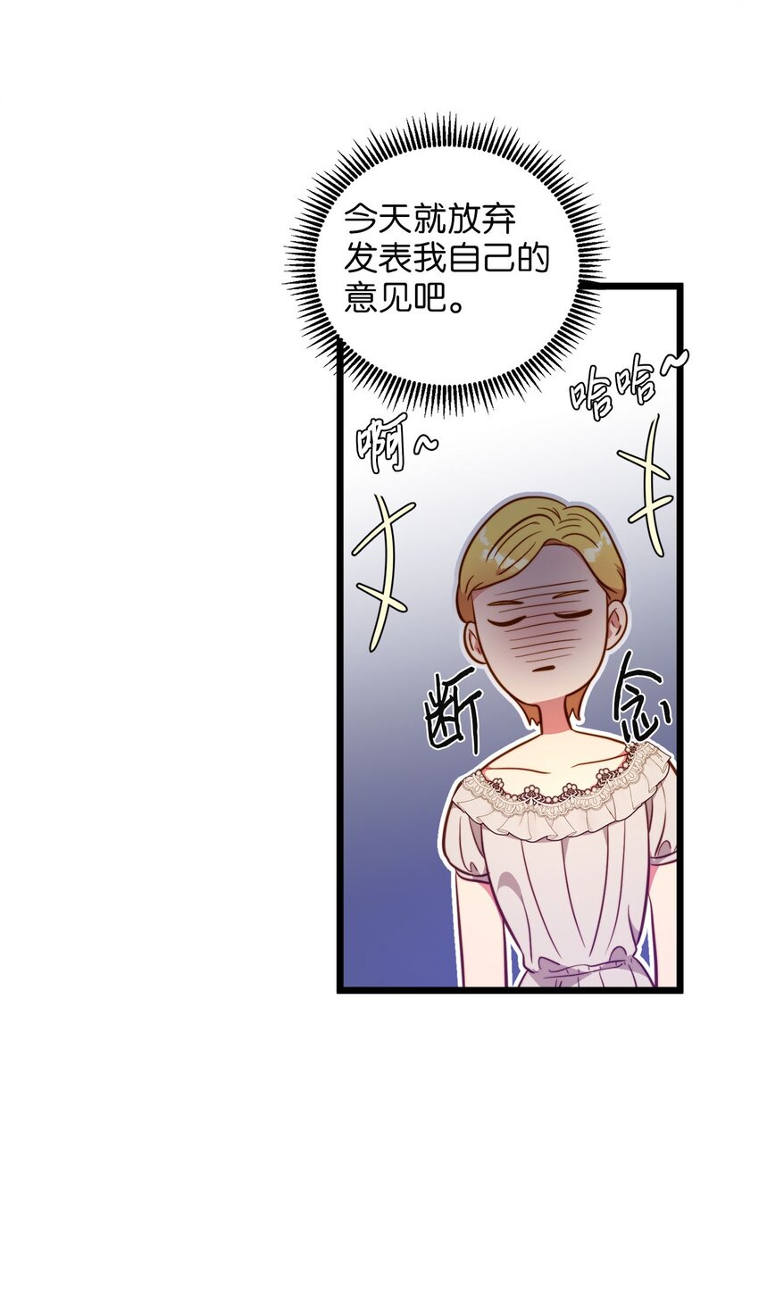 78 化妆间前的争执(1/2)-第78话