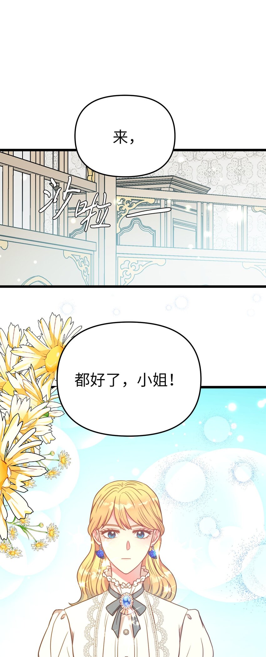 78 化妆间前的争执(1/2)-第78话