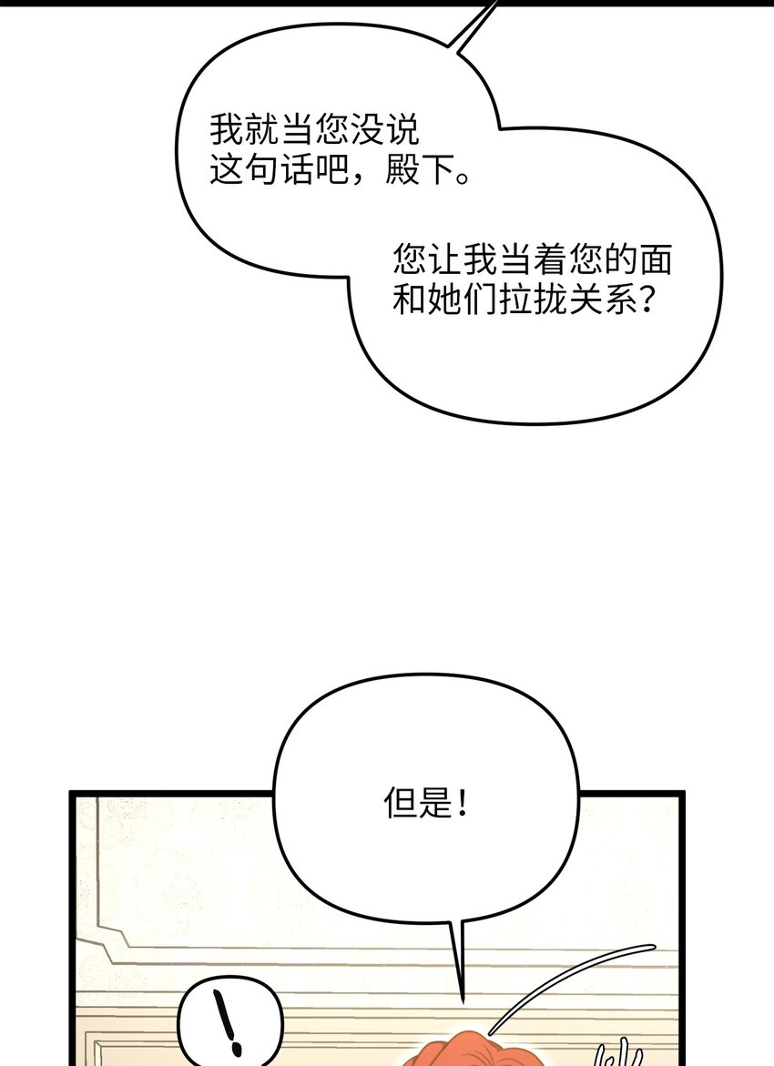 78 化妆间前的争执(1/2)-第78话