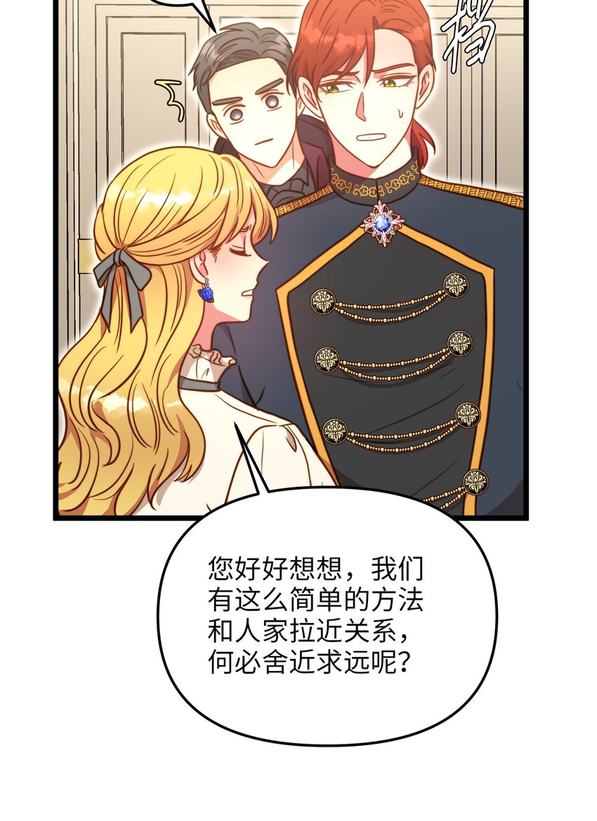 78 化妆间前的争执(1/2)-第78话