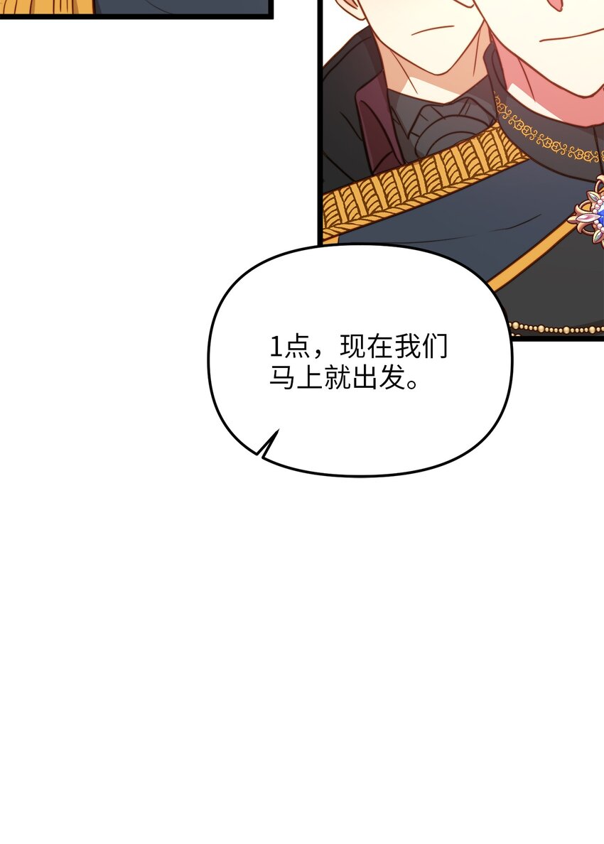 78 化妆间前的争执(1/2)-第78话