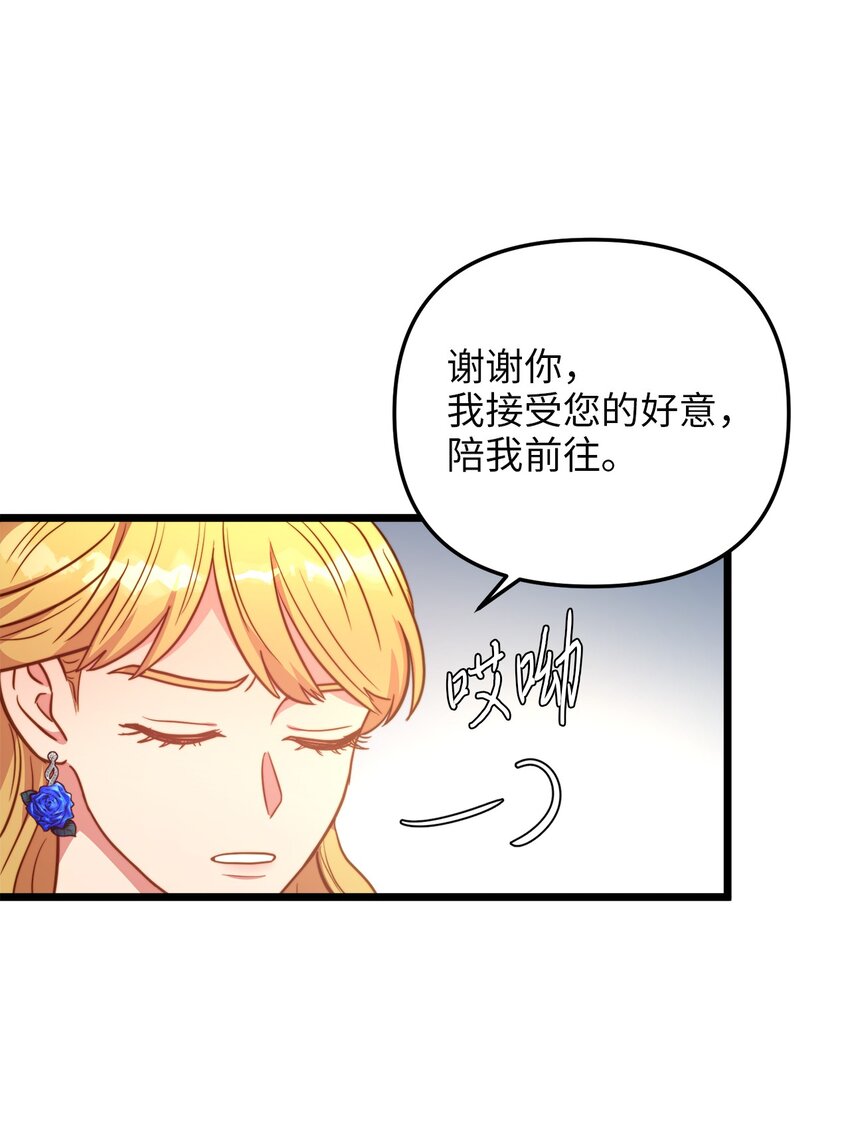 78 化妆间前的争执(1/2)-第78话