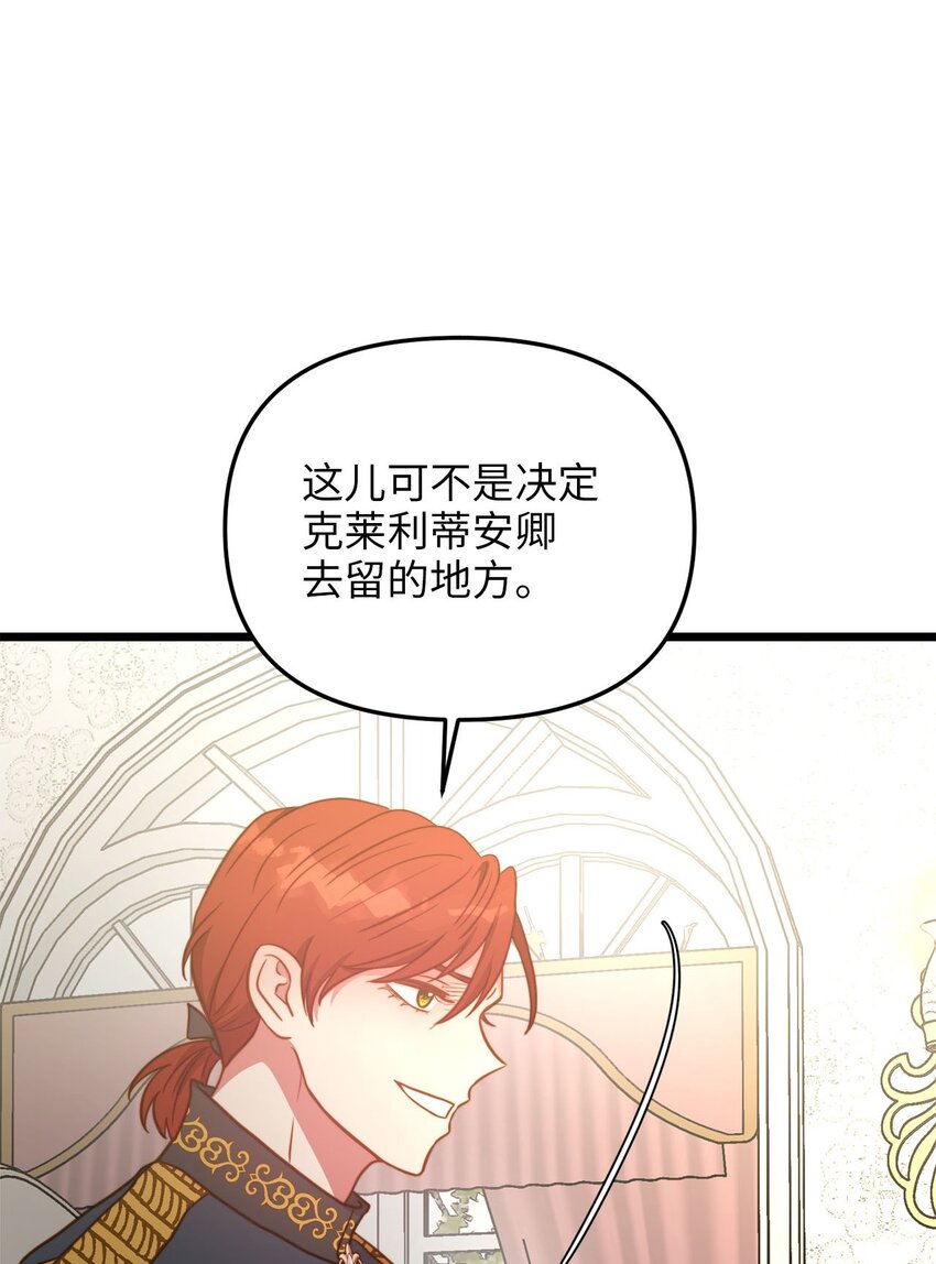 78 化妆间前的争执(1/2)-第78话