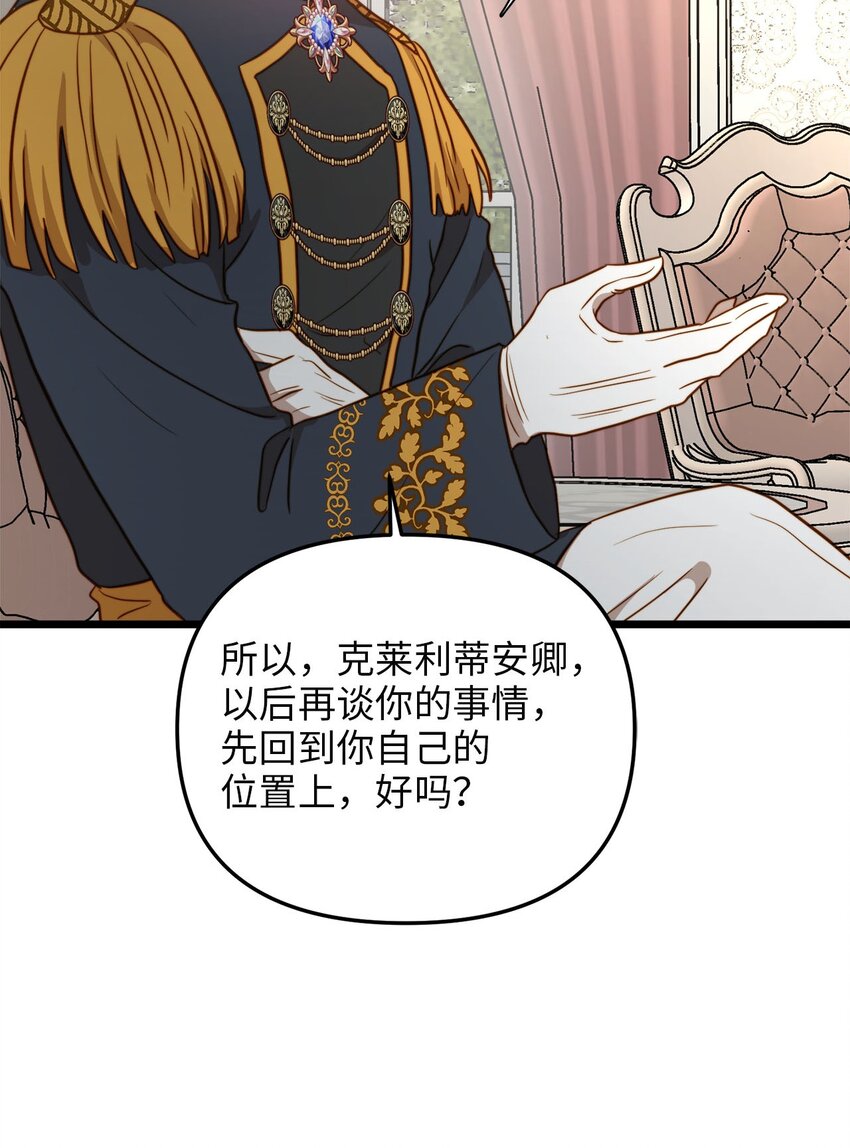 78 化妆间前的争执(1/2)-第78话