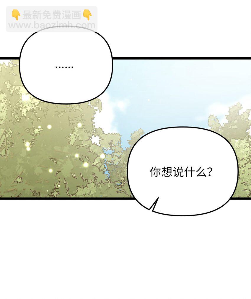80 战斗同盟(1/2)-第80话