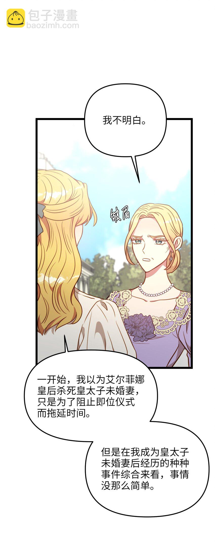 80 战斗同盟(1/2)-第80话