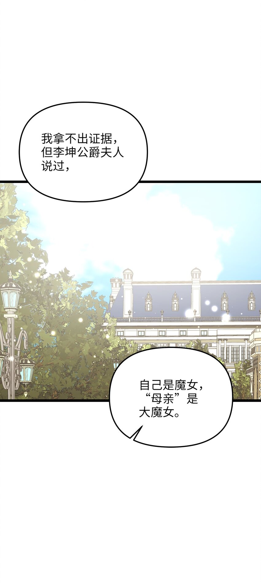 80 战斗同盟(1/2)-第80话