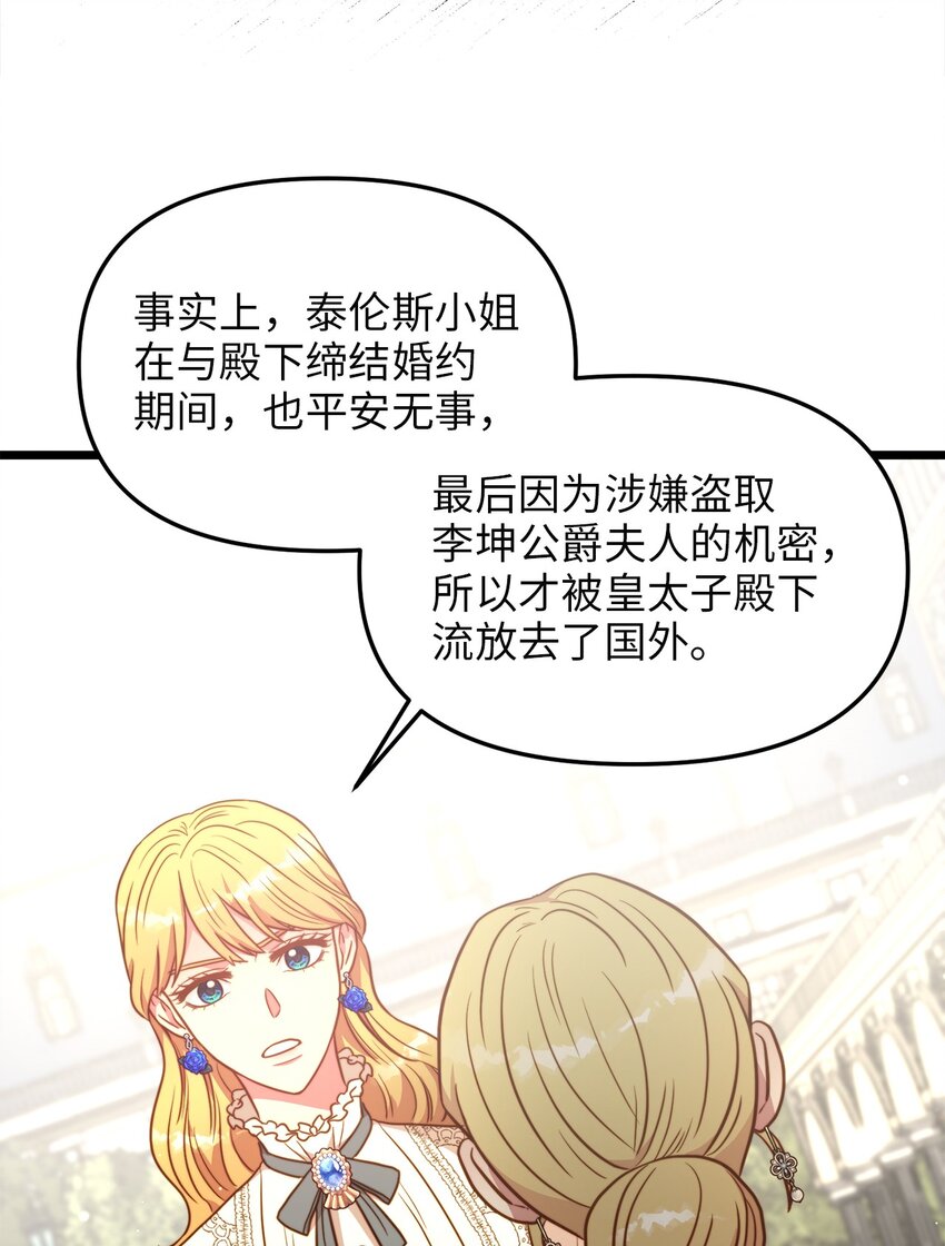 80 战斗同盟(1/2)-第80话