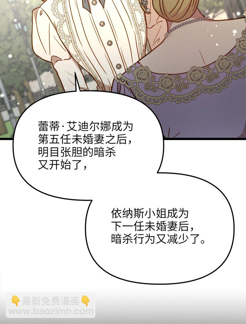 80 战斗同盟(1/2)-第80话