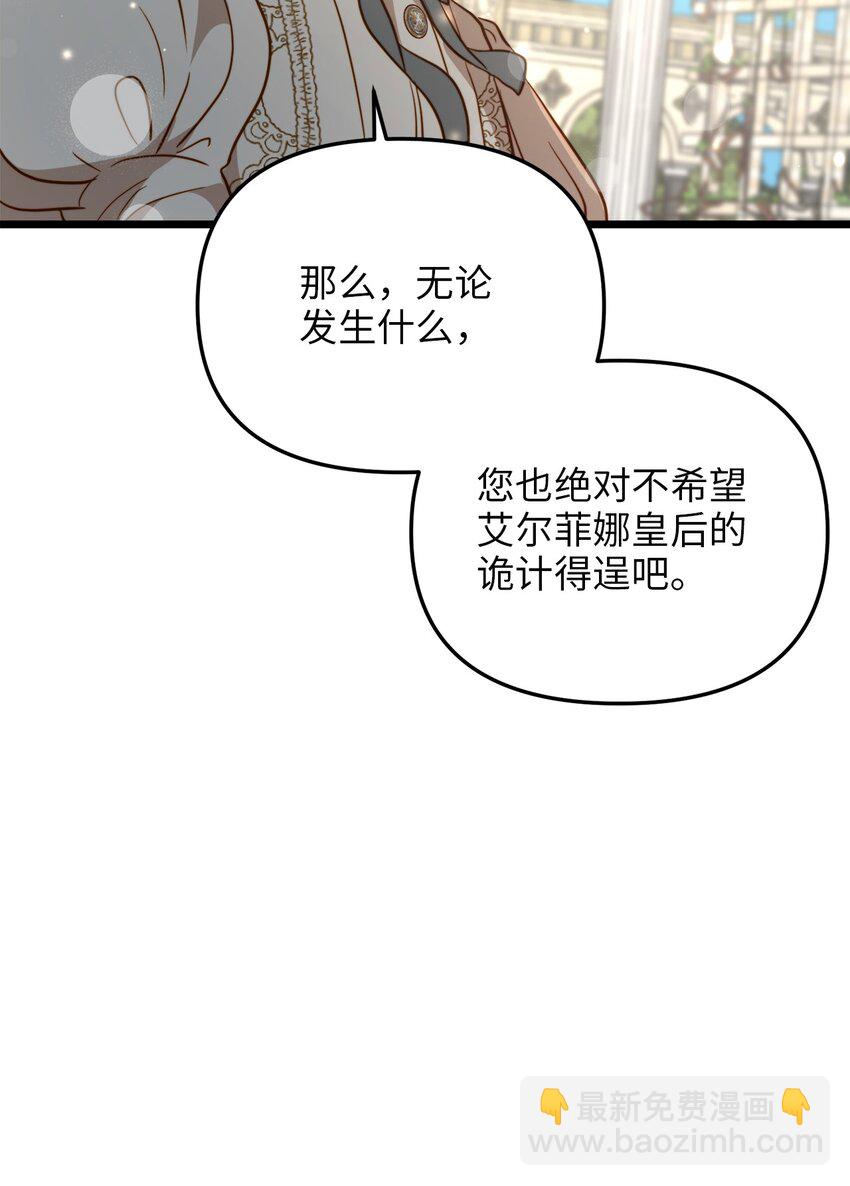 80 战斗同盟(1/2)-第80话