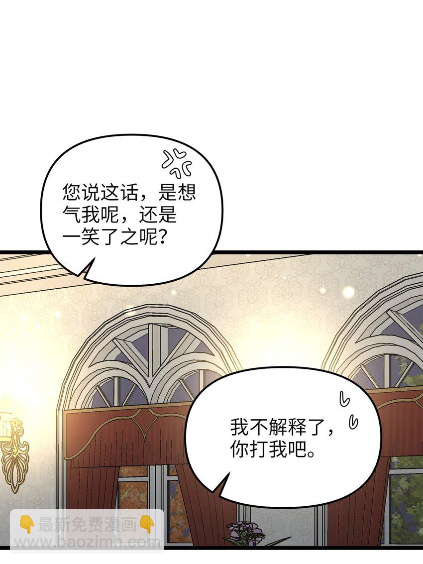 82 深夜密会(1/2)-第82话