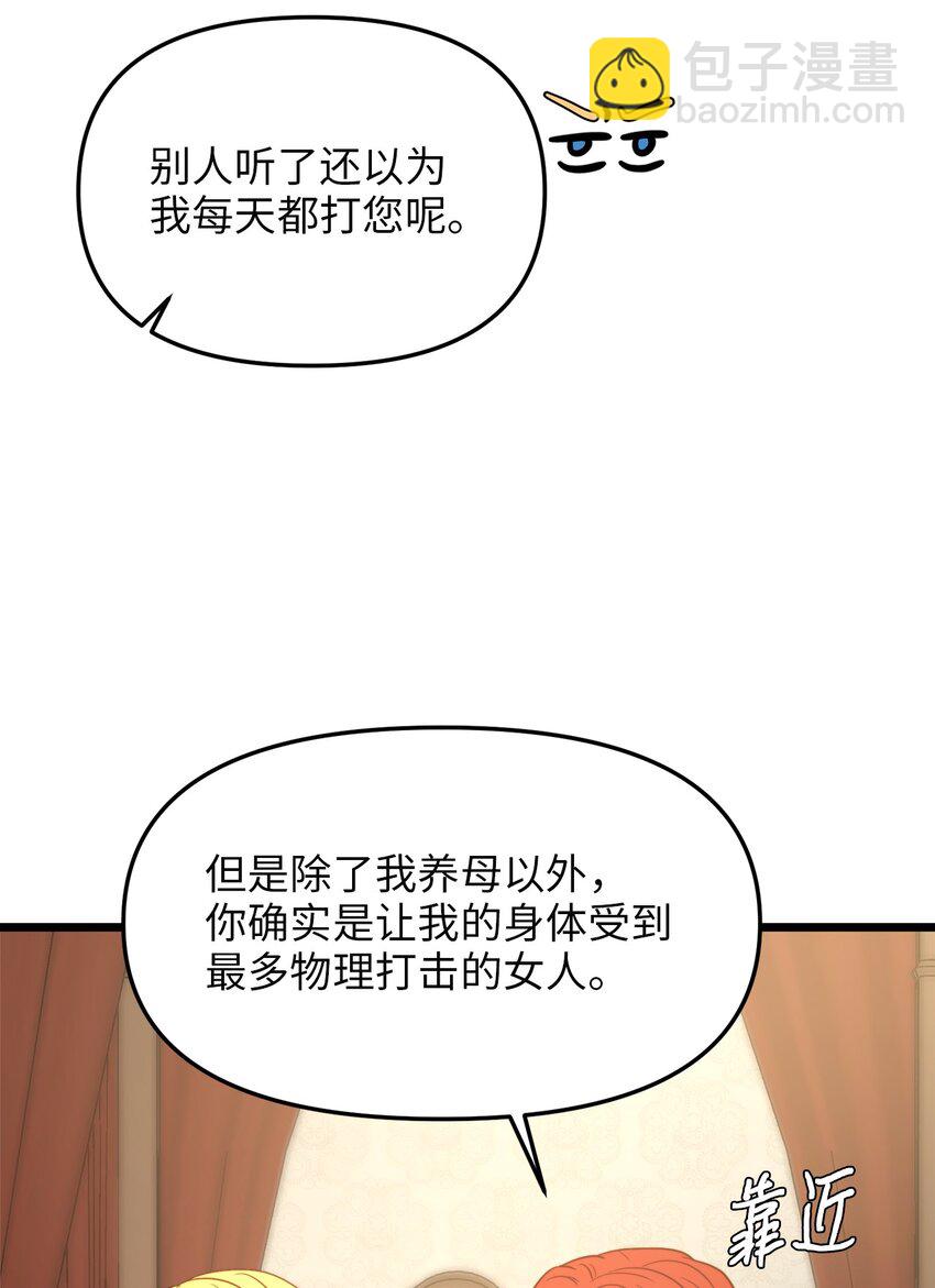82 深夜密会(1/2)-第82话