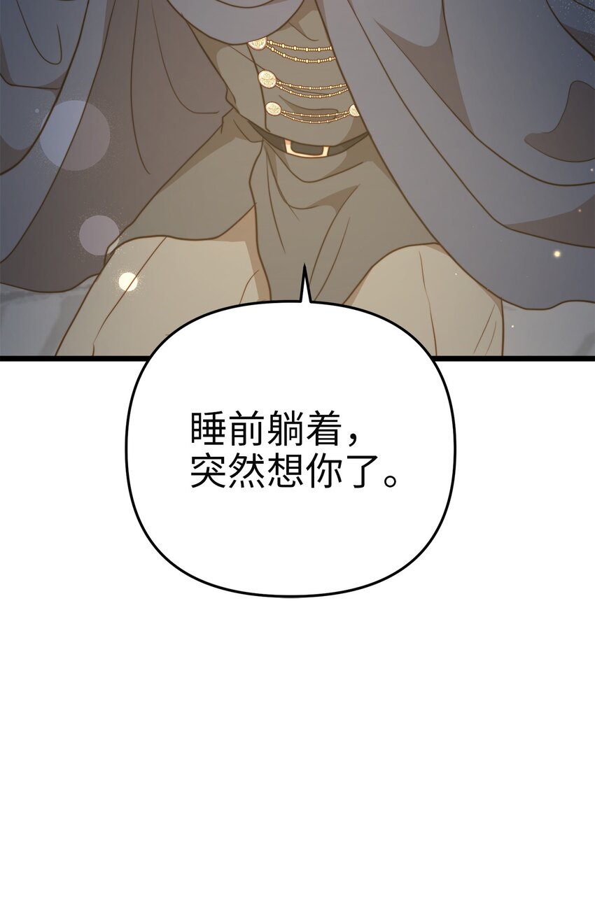 82 深夜密会(1/2)-第82话