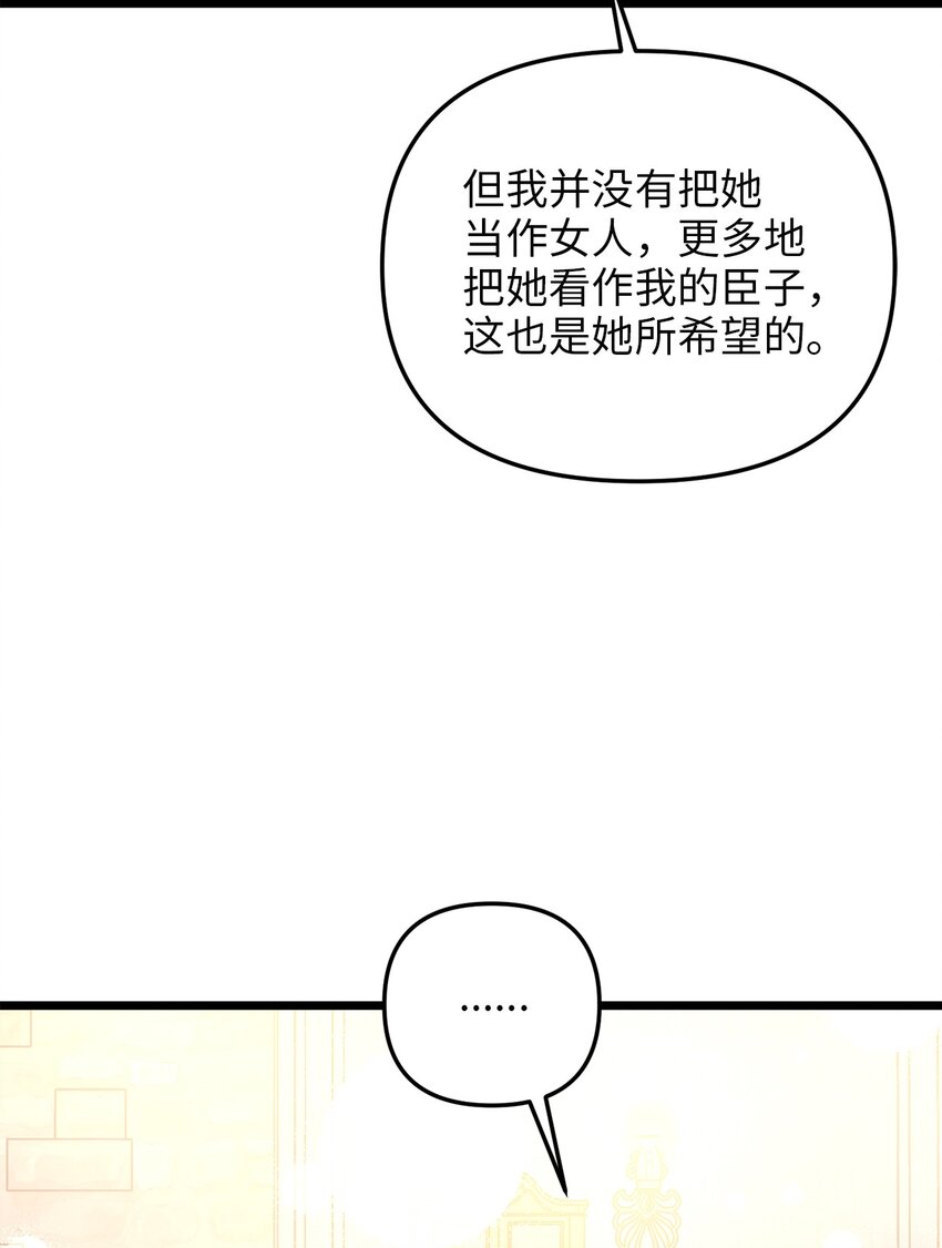 82 深夜密会(1/2)-第82话