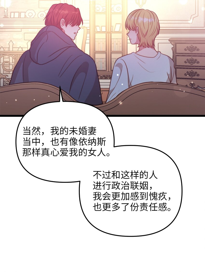 82 深夜密会(1/2)-第82话