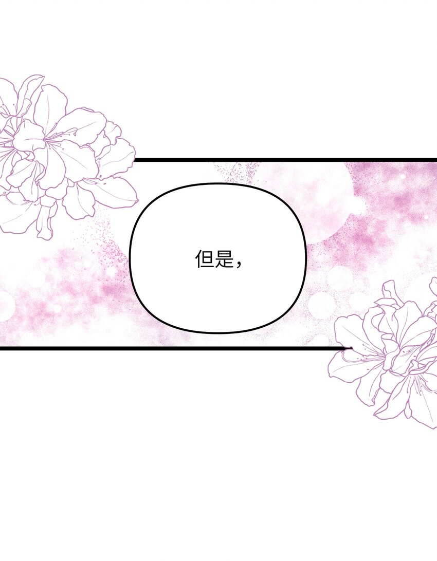 82 深夜密会(1/2)-第82话