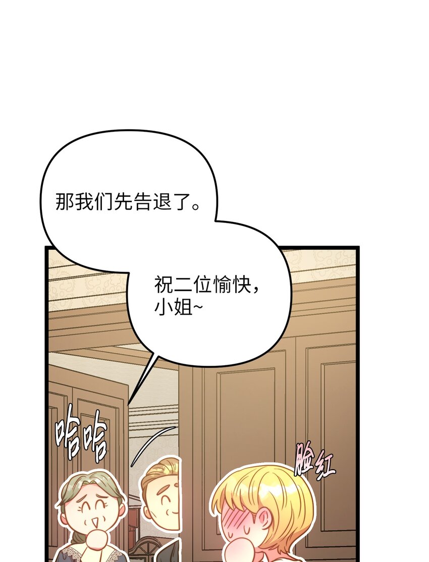 82 深夜密会(1/2)-第82话