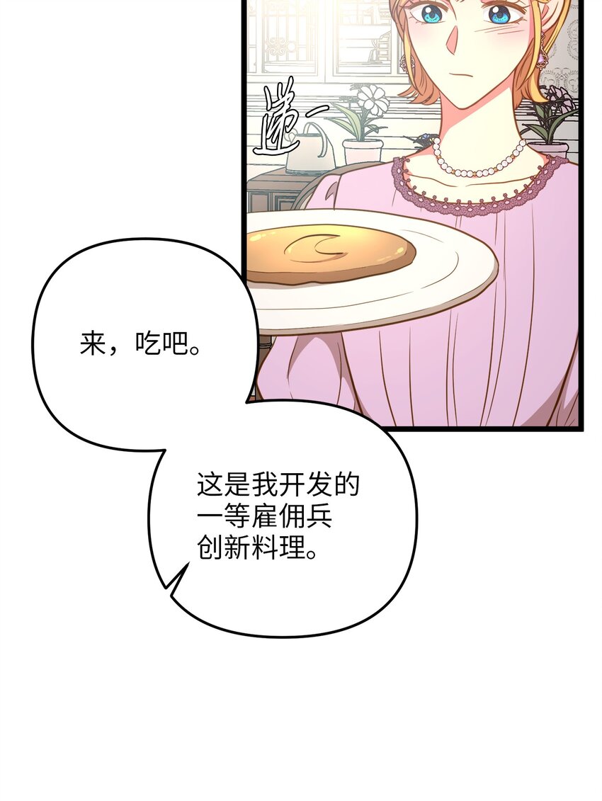 84 一波又起(1/2)-第84话