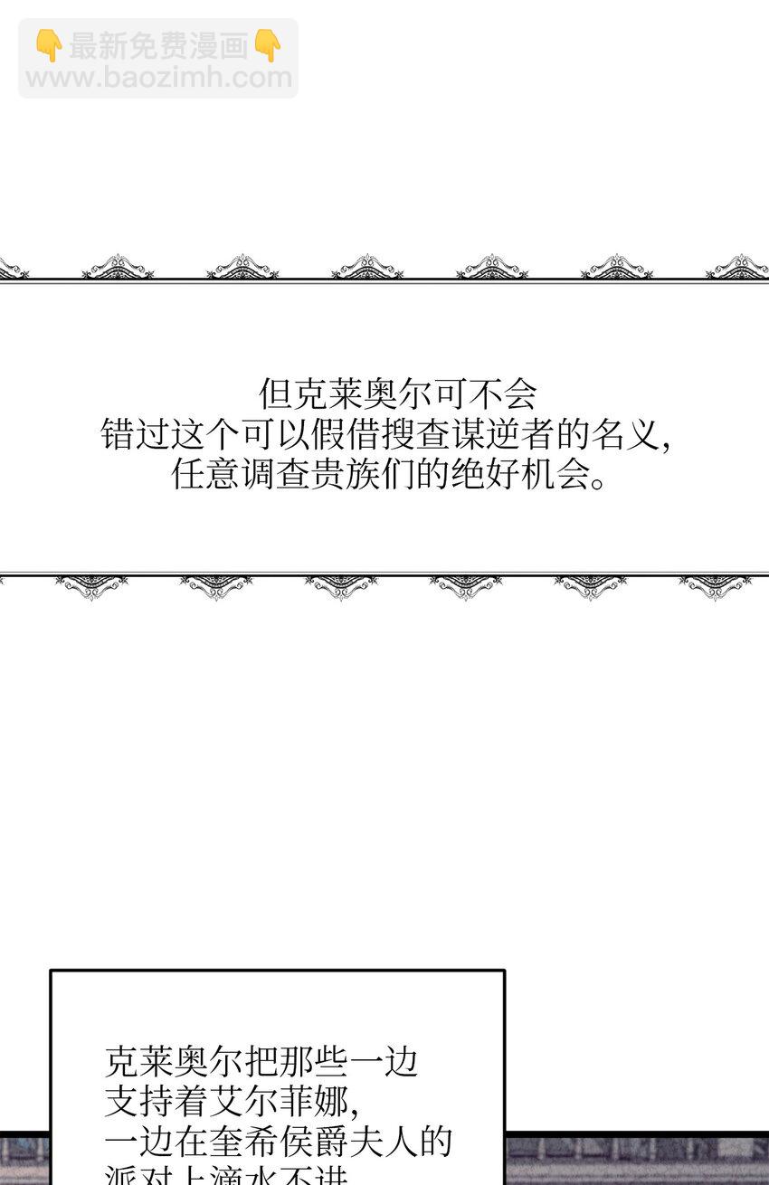 84 一波又起(1/2)-第84话
