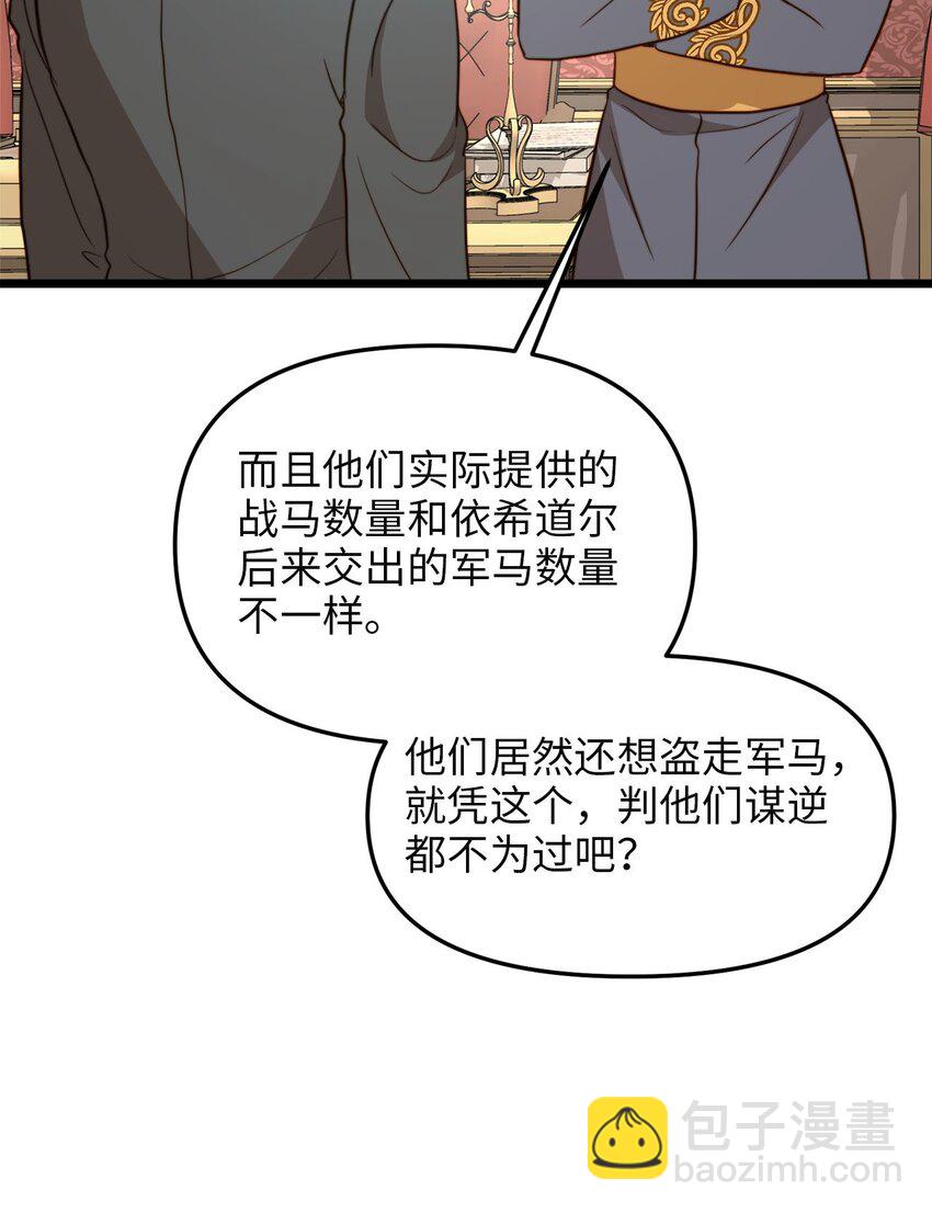 84 一波又起(1/2)-第84话