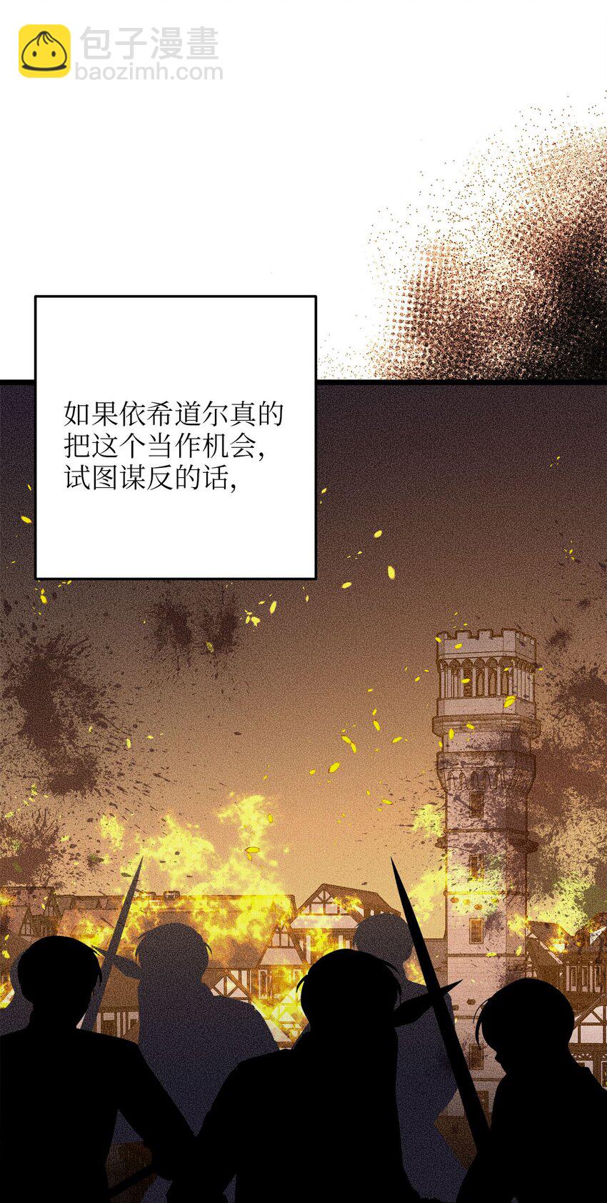 84 一波又起(1/2)-第84话