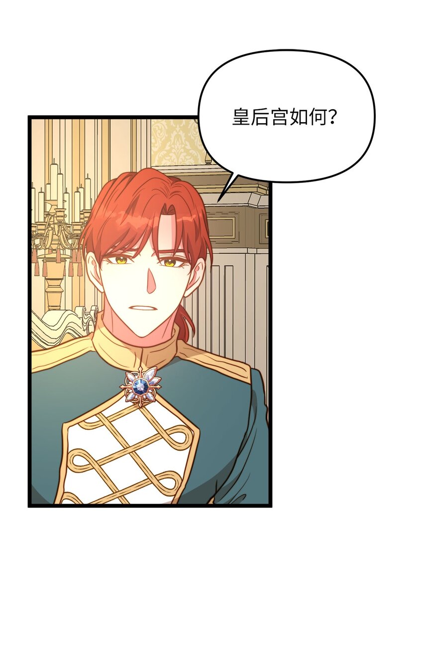 86 大婚将至(1/2)-第86话