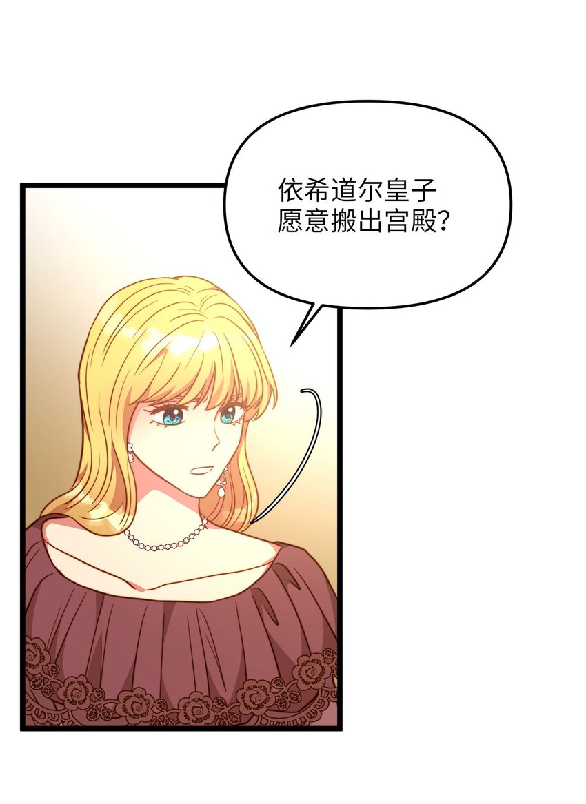 86 大婚将至(1/2)-第86话