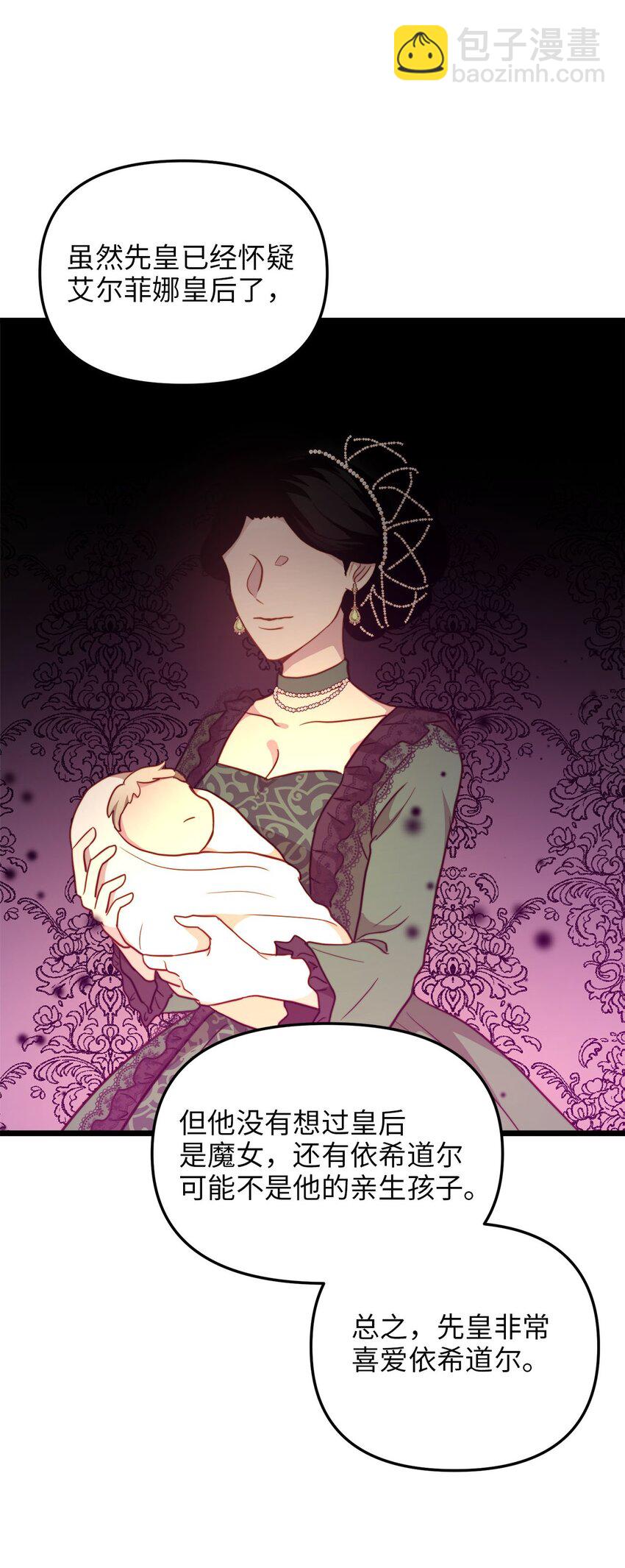 86 大婚将至(1/2)-第86话