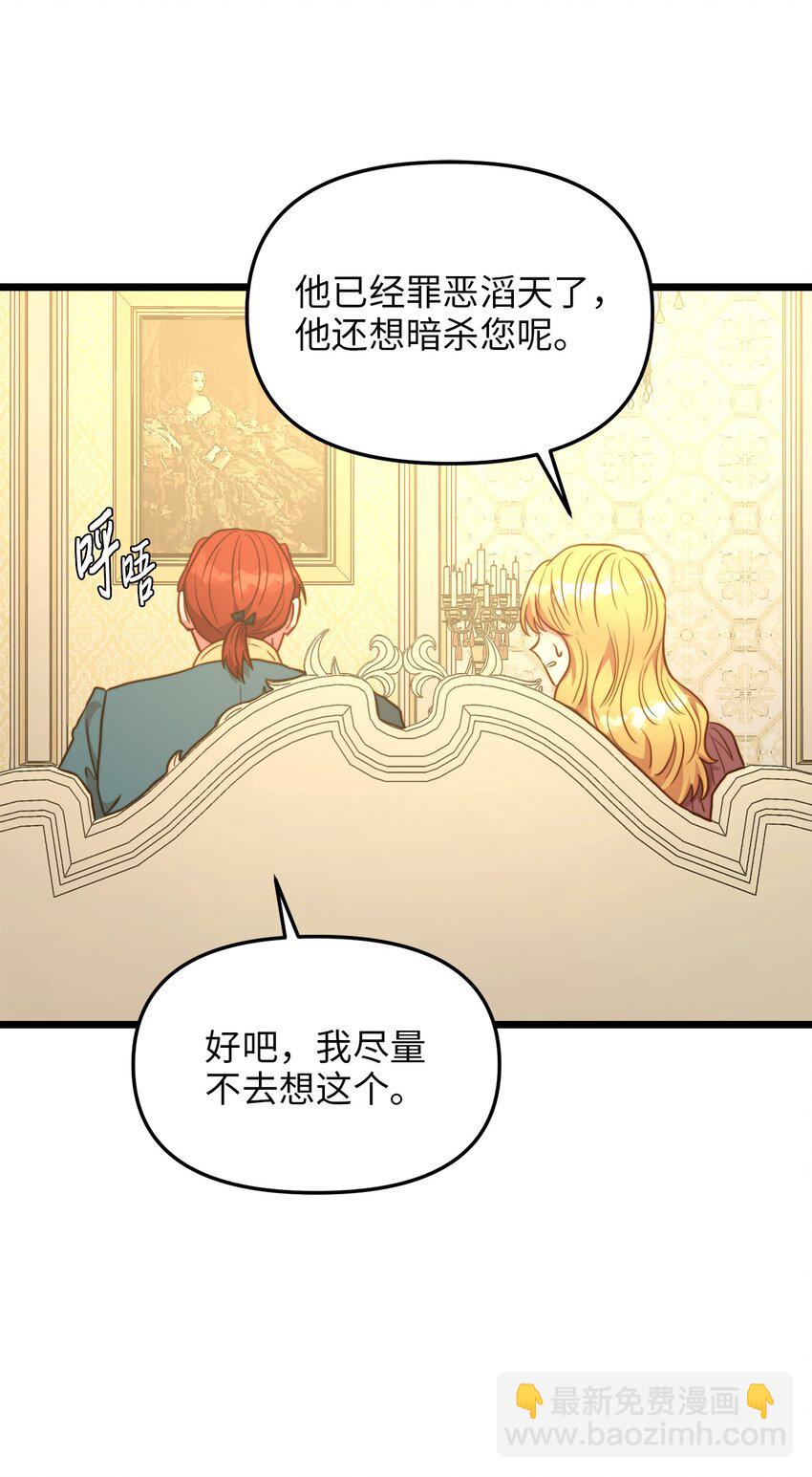 86 大婚将至(1/2)-第86话