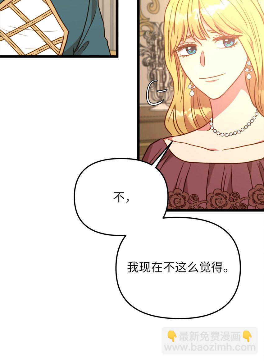 86 大婚将至(1/2)-第86话