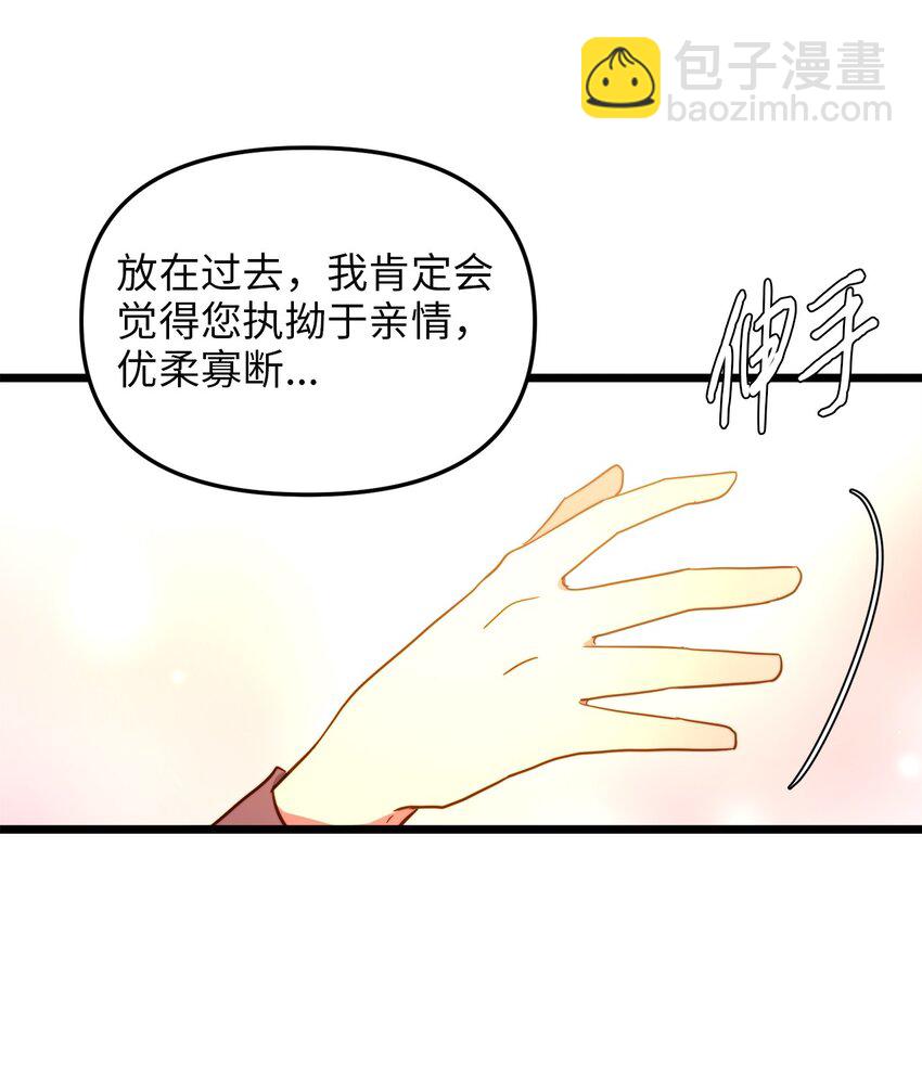 86 大婚将至(1/2)-第86话