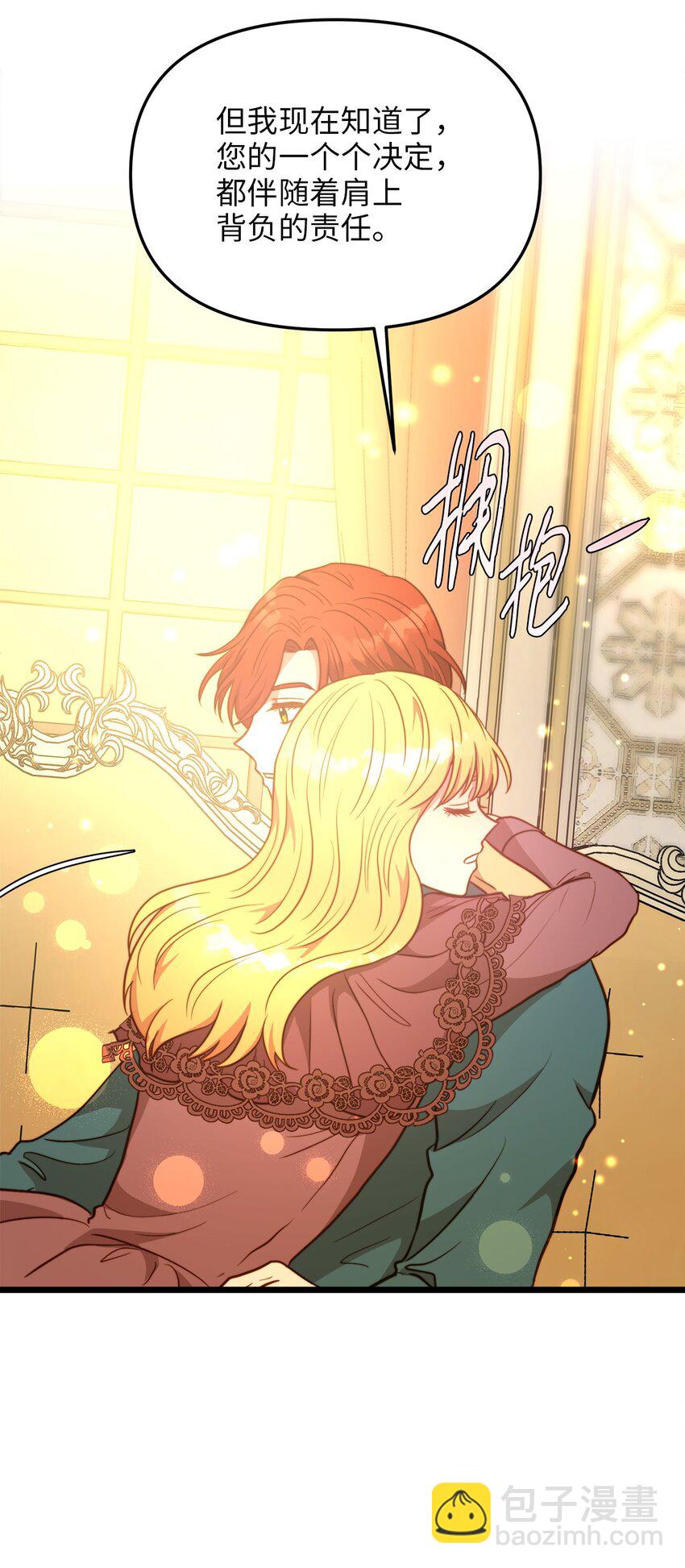 86 大婚将至(1/2)-第86话